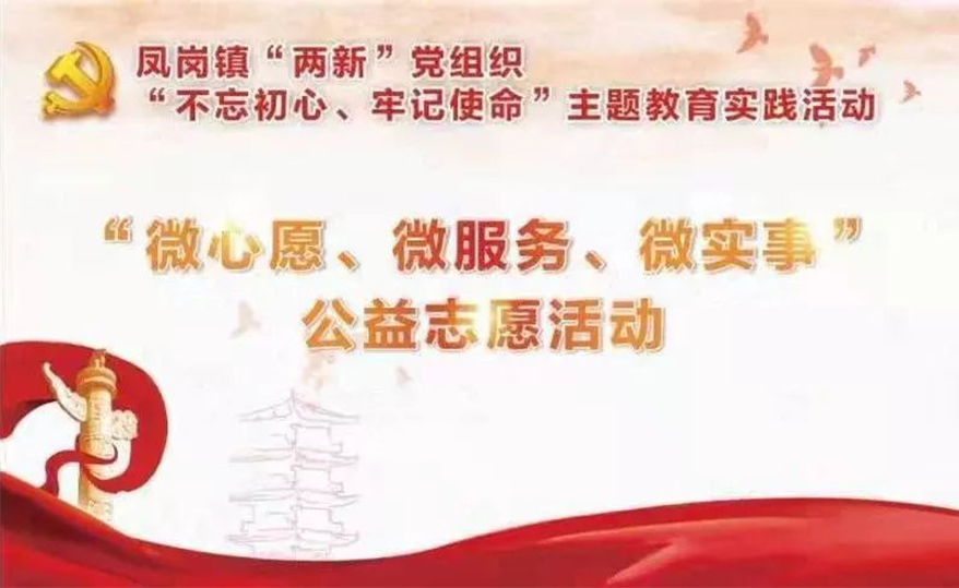 党建引航 | MK体育
点亮小区微心愿，为居民递送微服务