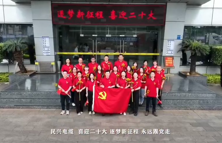 MK体育
喜迎二十大，奋进新征程！
