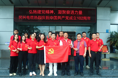 MK体育
举行庆祝建党102周年“七一”主题活动