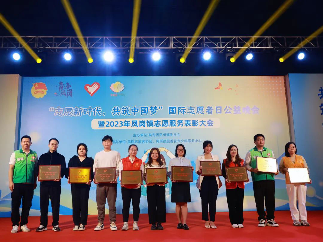 连续5年！MK体育
党团志愿服务队荣膺“凤岗镇志愿服务先进集体”称号！
