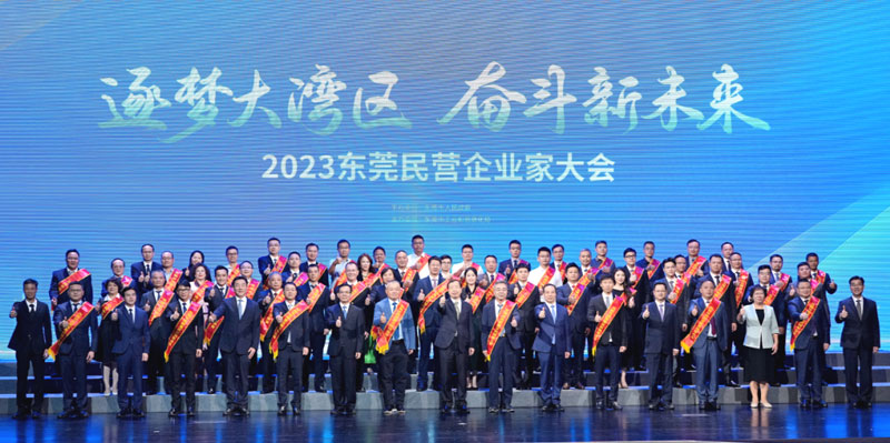东莞市民营企业100强名单公布，MK体育
上榜！
