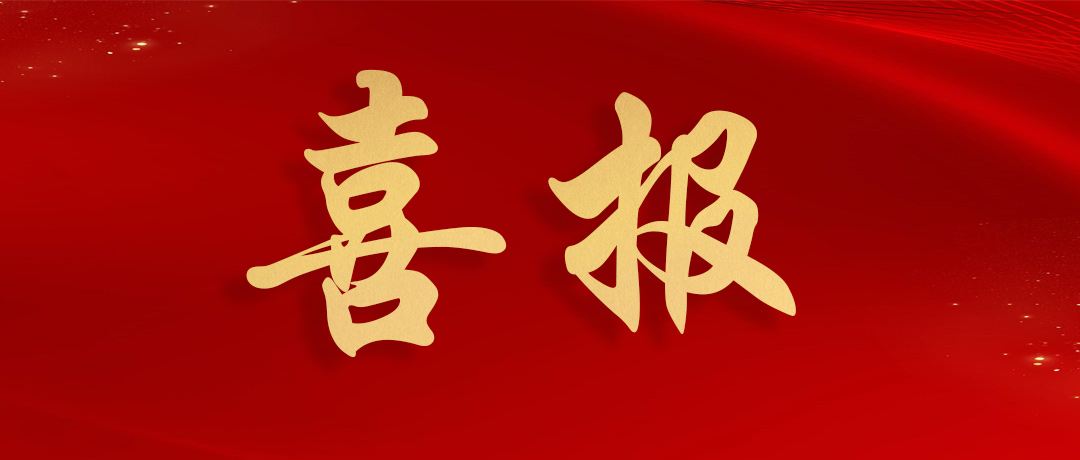 热烈祝贺MK体育
荣获广东省线缆协会多个重量级奖项！