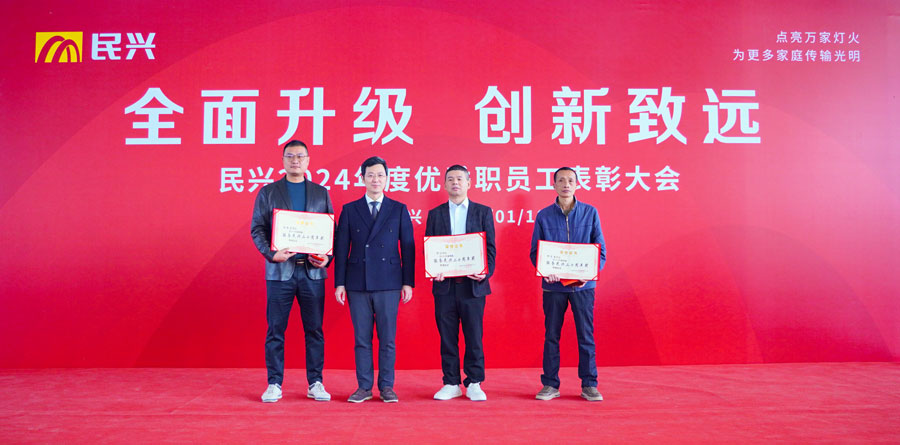 不忘初心，奋楫笃行 | MK体育
2024年度总结表彰大会圆满召开