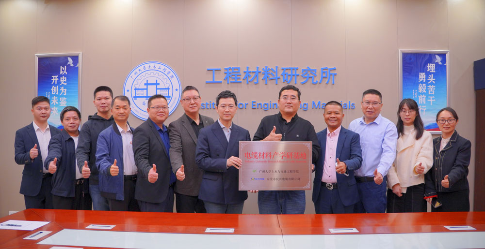 强强联合 | MK体育
&广州大学土木与交通工程学院签署产学研战略合作协议